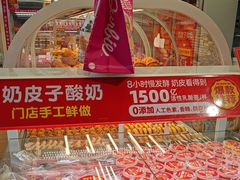 -味多美蛋糕(八大处店)