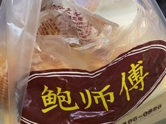-鲍师傅糕点(春熙路店)