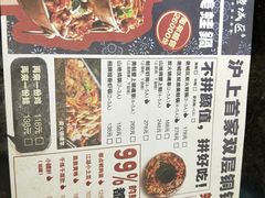 菜单-巴四老城区炭火蛙锅(张江店)