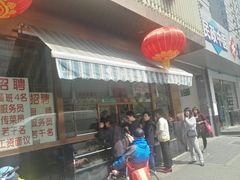门面-马凯餐厅(长椿街店)