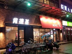 -肯德基(西影路店)