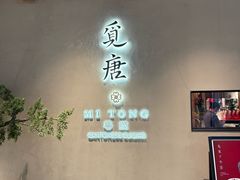 -觅唐MITONG(鸟巢店)