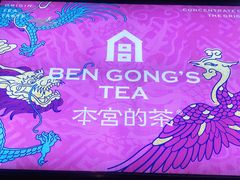 -本宫的茶(济南山师店)