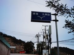 -白塔山公园