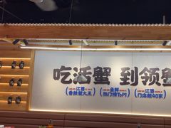 -领蟹祥记·香辣蟹·特色小海鲜(奥体天虹店)