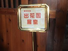 -许驸马府
