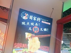-蛙一刀·麻椒鱼火锅(金仙桥店)