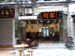 门面-翅客(紫金大街店)