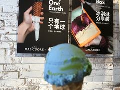 -Dal Cuore 达可芮冰淇淋(陕西北路店)