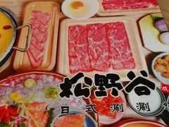 -松野谷·寿喜烧自助(华联顺义金街购物中心店)