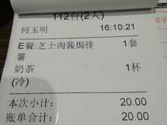账单-华辉快餐店(江南西总店)
