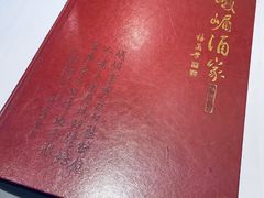 -峨嵋酒家(地安门店)