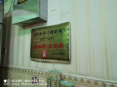 -增盛魁小吃店