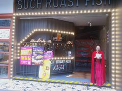 -匠子烤鱼(桫椤湾店)
