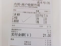 -川锦汇麻辣拌(长大店)
