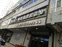 -MOJO密室逃脱(中街旗舰店)