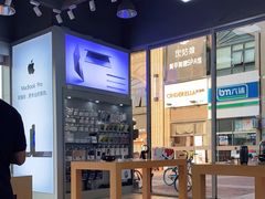 -Apple授权专营店(东城万达店)