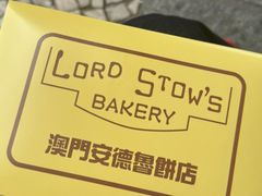 -安德鲁饼店(总店)