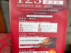 -东兴楼(通州店)