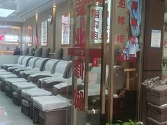 -郑远元专业修脚房(百花三路店)