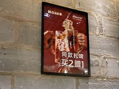 -聚点串吧·北京烧烤(朝北店)