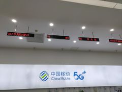 -中国移动通信集团北京有限公司朝阳分公司(三元桥店)