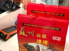 -长发西饼(临顿路店)