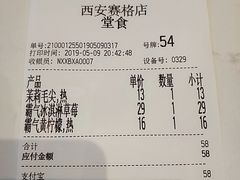 账单-奈雪的茶(赛格店)