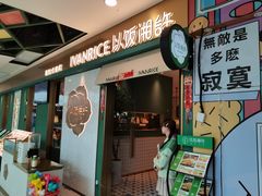 -以饭湘许(新塘万达店)