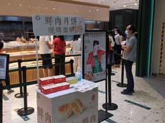 门面-泸溪河桃酥(西直门凯德店)