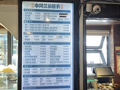 -中阿兰牛肉面(悦海新天地店)
