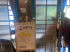 -刘胖子家常菜·蹄花焖藕(兴业店)