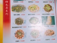 菜单-人和水上飘(第一家店)