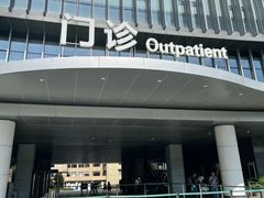 -浙江省立同德医院(翠苑院区)