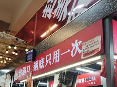 -赵美丽·重庆社区火锅·直营店(火车东站·中豪国际店)