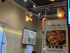 大堂-一井烧肉·活鳗·寿司(望京SOHO店)