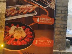 -三杯赤運·中式小酒馆(所城里店)