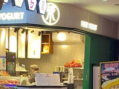 -茉酸奶(松江开元地中海店)