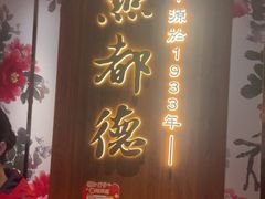 -点都德(长泰广场店)