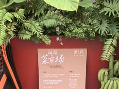 -蘑界·野生菌火锅(深业上城店)