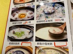 -盛记顺德高佬猪杂粥