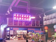 -卤校长老火锅(绿地468店)