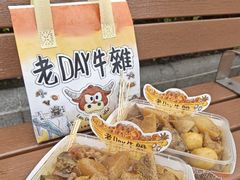 -老day牛杂(官也街总店)