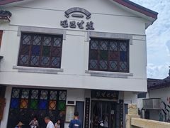 -哑巴生煎(临顿路店)
