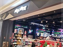 -酷乐潮玩(长楹龙湖天街店)