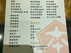 菜单-堂本家洋食别馆·炸猪排(中心城店)