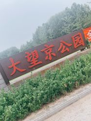 -大望京儿童游乐场