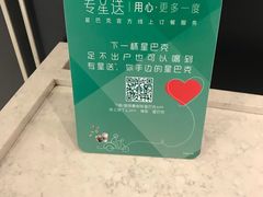 -星巴克(我格广场店)