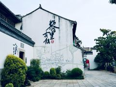 -黎里古镇