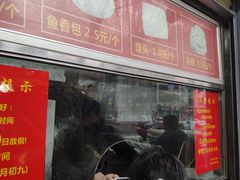 -袁大头包子(光华路店)